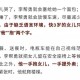 女儿调座椅压死儿子,女儿调座椅压死儿子好不好