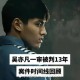 母亲去世10年没报警,吴亦凡妈妈现在后悔报警了吗？