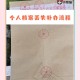 误拆档案袋用胶水补,档案用胶水粘在一起了如何分离开？