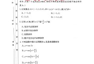 取消高1高2期末统考,高中取消期末考试