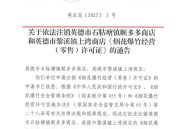 以多次违反停火协议,火灾 违停