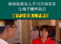 养儿20年发现非亲生,亲儿子和养子的区别? 养儿20年发现非亲生,亲儿子和养子的区别?