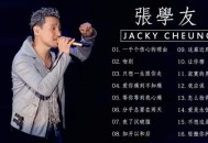 张学友一休息就生病,推销红糖的歌曲？