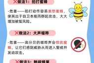 儿童遭蜂群蜇伤身亡,儿童遭蜂群蜇伤身亡怎么办