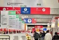 宜家宣布入驻京东,京东有宜家吗？