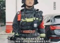 火灾致2名消防员身亡,消防员2号员的任务是什么？