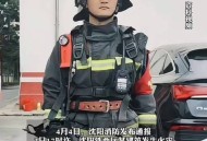 火灾致2名消防员身亡,消防员2号员的任务是什么？