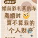 花30万闪婚人财两空,给三十万闪婚