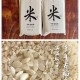 温州超级水稻2.1米高,温州地区水稻产两季吗？