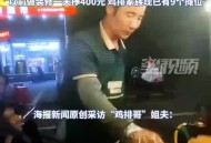 鸡排哥广告报价10元,鸡排哥广告报价10元是真的吗