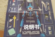 为集娃娃商场偷盲盒,启蒙奥特曼积木盲盒零件丢了怎么办？