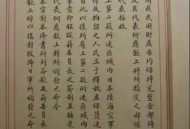 花5万买日本投降书,二战日本投降书全文？