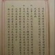 花5万买日本投降书,二战日本投降书全文？