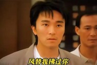 周星驰不接柏芝电话,周星驰不接柏芝电话了吗