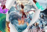 哪吒2不参评奥斯卡,《哪吒》代表内地角逐奥斯卡，网友态度如何？