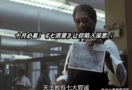 美监狱空投牛排大麻,美国电影在监狱吃牛排