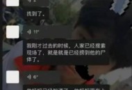 16岁女孩失联超5天,16岁女生离家出走报警怎么办？