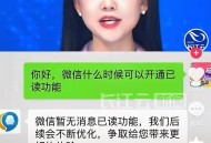 微信不做已读功能,微信怎么把已读消息设置成未读？