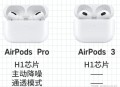 地铁免费共享自习室,air pods pro功能？