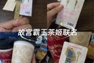 霸王茶姬喝出瓶盖,霸王茶姬喝出瓶盖是什么