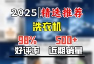 12块钱卖掉12家超市,商店同时卖出两台洗衣机？