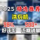 12块钱卖掉12家超市,商店同时卖出两台洗衣机？