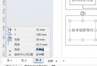 visio软件教程视频,visio软件使用教程视频