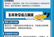 造谣B站被依法行拘,网络谣言的危害有哪些？