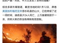 美国发生杀人纵火案,美国海军两栖攻击舰燃起熊熊烈火，是否间谍渗透纵火？