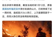 美国发生杀人纵火案,美国海军两栖攻击舰燃起熊熊烈火，是否间谍渗透纵火？