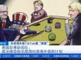 炒币骗局围猎老年人,如何应对“花式骗术”对老人的“围猎”？