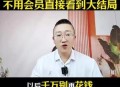 刷短剧日充5万美元,夸克如何刷短剧？