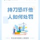 持刀辱骂高空作业员,如果有人站在道德制高点上对你指指点点，你会怎么办？