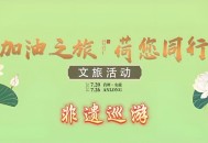 非遗文旅带火中国游,非遗+文旅