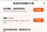 买手机仅退款被起诉,买手机仅退款会怎样? 买手机仅退款被起诉,买手机仅退款会怎样?