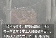 大桥绳索断裂致7死,大桥绳索断裂问题大吗？