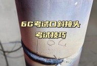 第一阶段6G技术试验,焊接试验位置6G是什么意思？