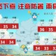 台风韦帕已生成,请问现在台风韦帕已经生成，关于这个台风你了解多少，又有什么想说的？