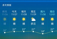 广州下半年来最低温,广州一年中最低温度是多少? 广州下半年来最低温,广州一年中最低温度是多少?