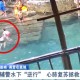 少年游泳馆触电身亡,少年游泳馆触电身亡案例