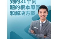 上班照镜子罚款,个人积极性不高怎么解决？
