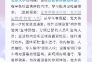 北京10月18日入冬,北京几号入冬