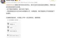 理想就车辆起火道歉,理想汽车回应