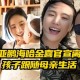 离婚后带7娃求复合,我与妻子离婚8年了，彼此都为孩子在一起生活，还能复婚吗？
