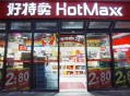 好特卖饮用水疑过期,临期食品连锁都有哪些品牌？