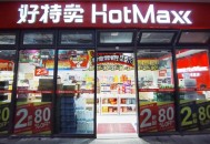 好特卖饮用水疑过期,临期食品连锁都有哪些品牌？