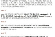 诺贝尔经济学奖公布,美国著名行政学家诺贝尔经济学奖得主是？