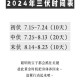 30天三伏天将开启,入伏有30天的吗？