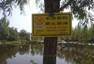 例假后游泳出血索赔,2019溺亡赔偿标准？