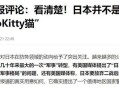日本加速军事扩张,日本加速军事扩张的原因